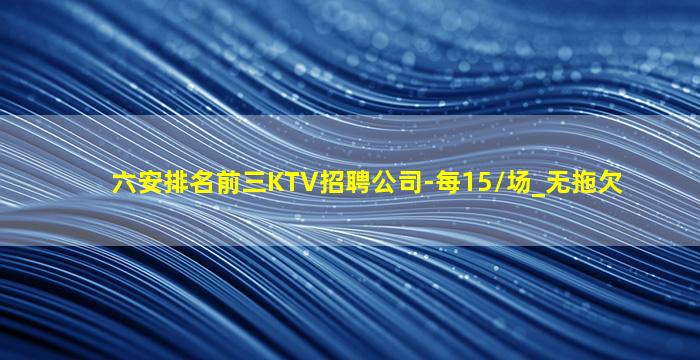 韶关KTV招聘