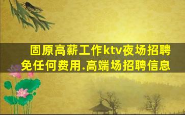 儋州KTV招聘