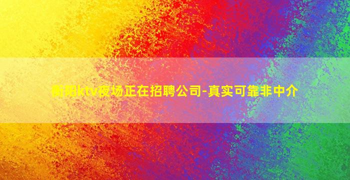 普洱夜总会招聘